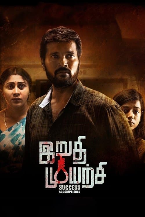 Irudhi Muyarchi poster