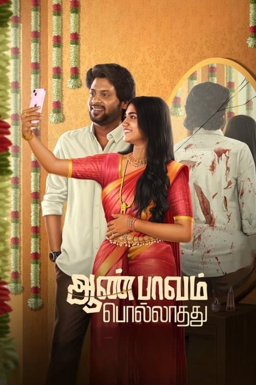 Aanpaavam Pollathathu poster