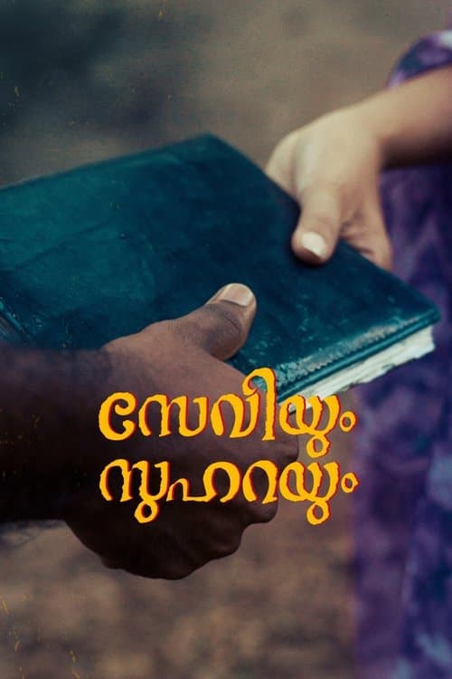 Saviyum Suharayum poster