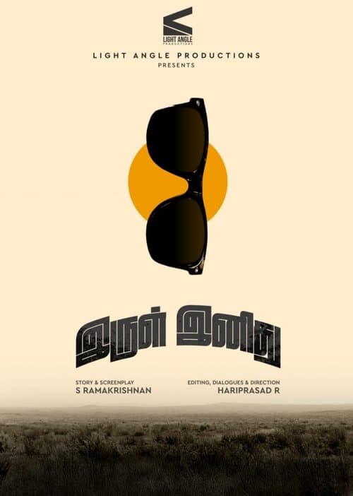 Irul Inithu (Mirk) poster
