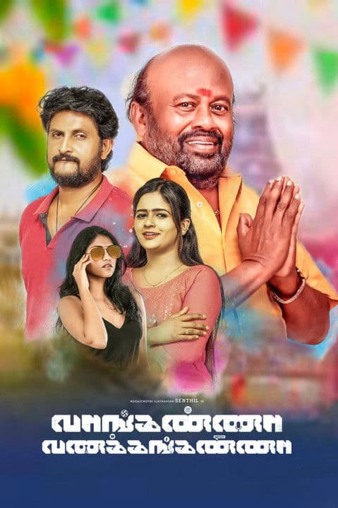 Vanganna Vanakkanganna poster