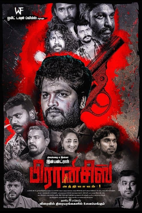 FRANCIS: Chapter-1 poster