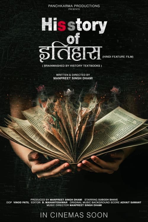 His Story of Itihaas poster