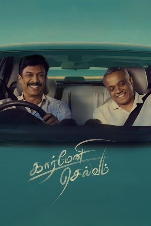 Carmeni Selvam poster