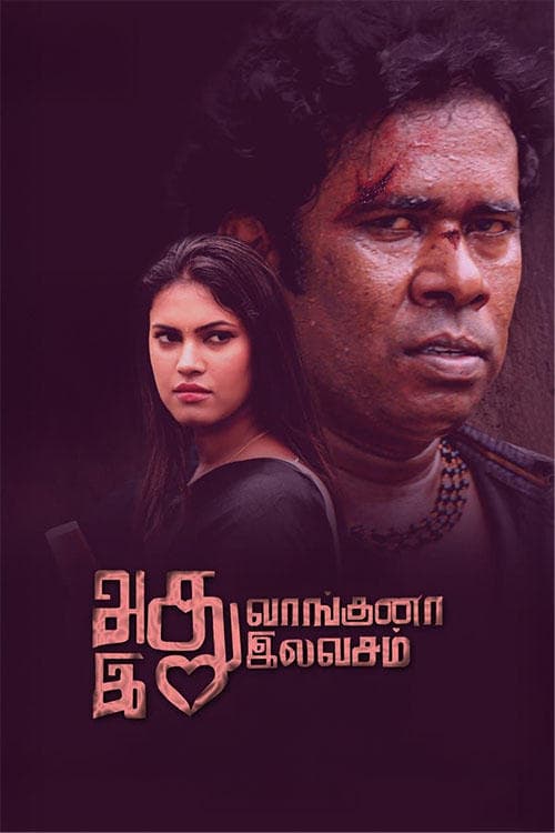 Adhu Vaangina Ethu Elavasam poster