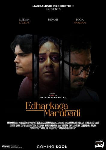 Edharkaga Marubadi poster